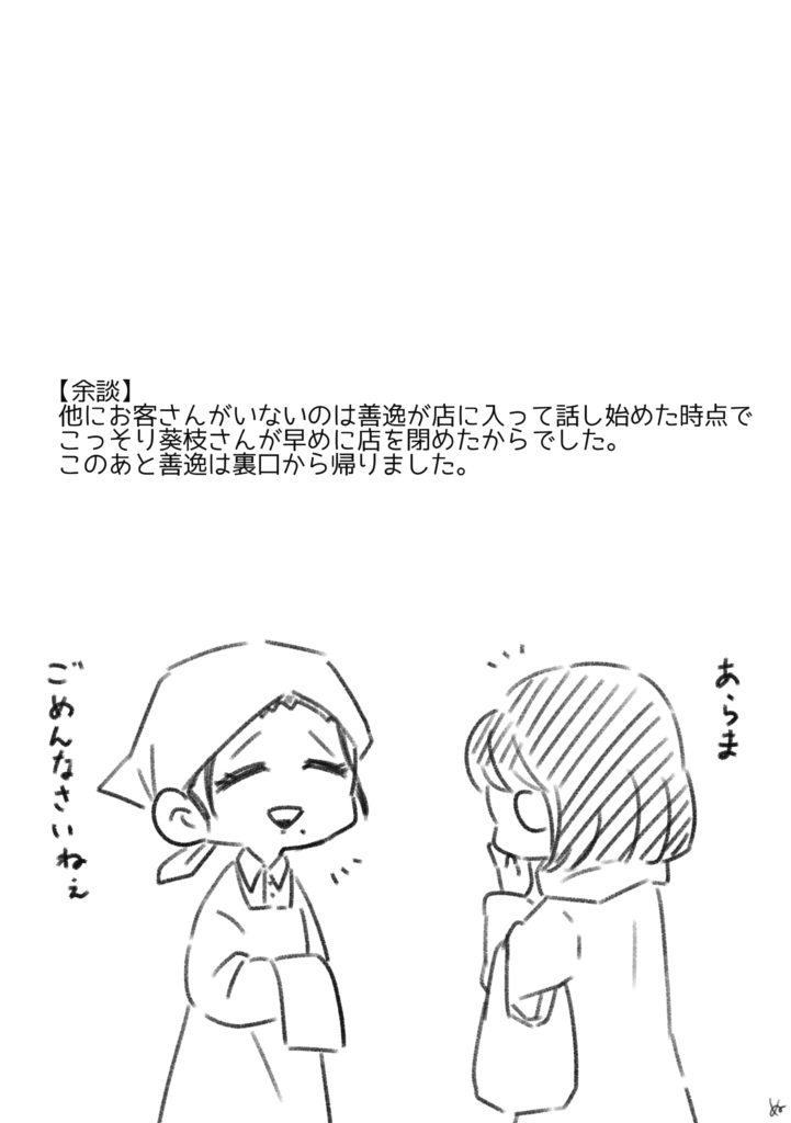 2022バレンタイン～ホワイトデー