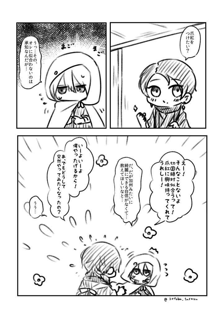 漫画系まとめ1
